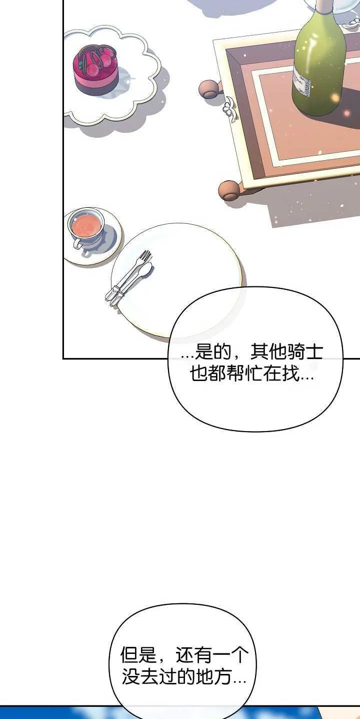 第30话 第65页