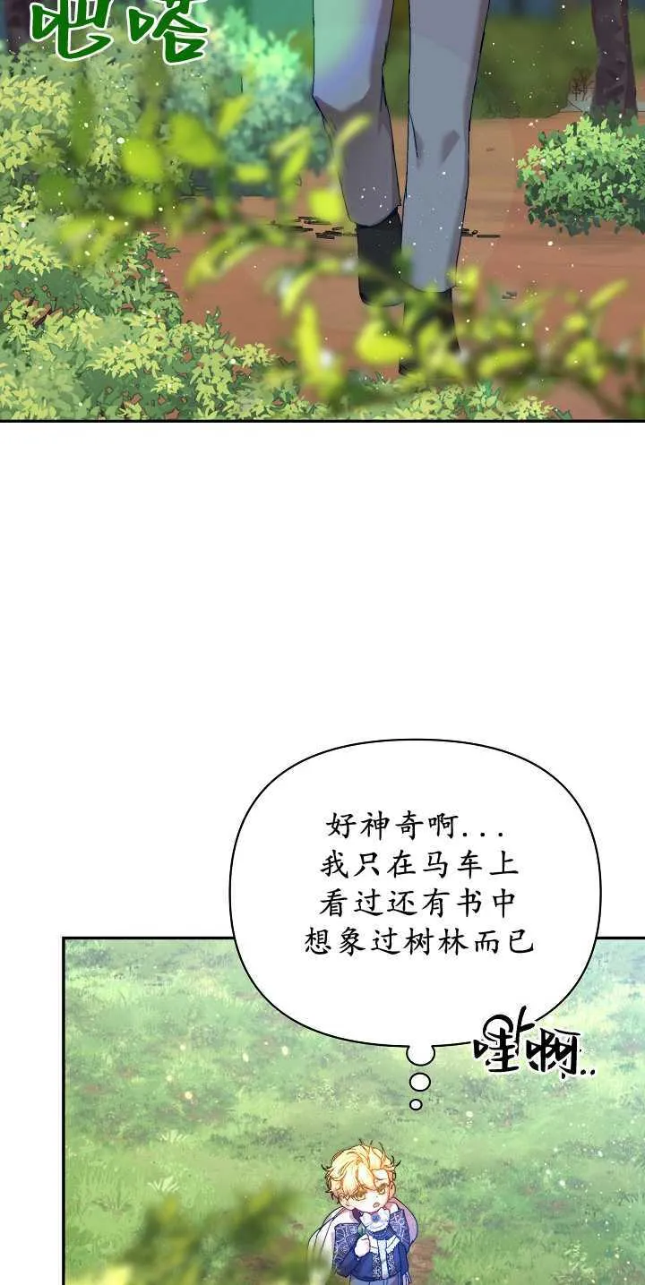 第30话 第70页