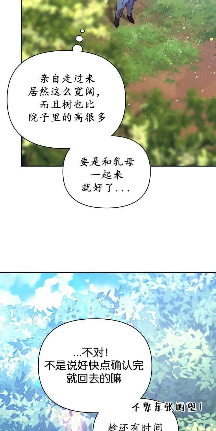 第30话 第71页