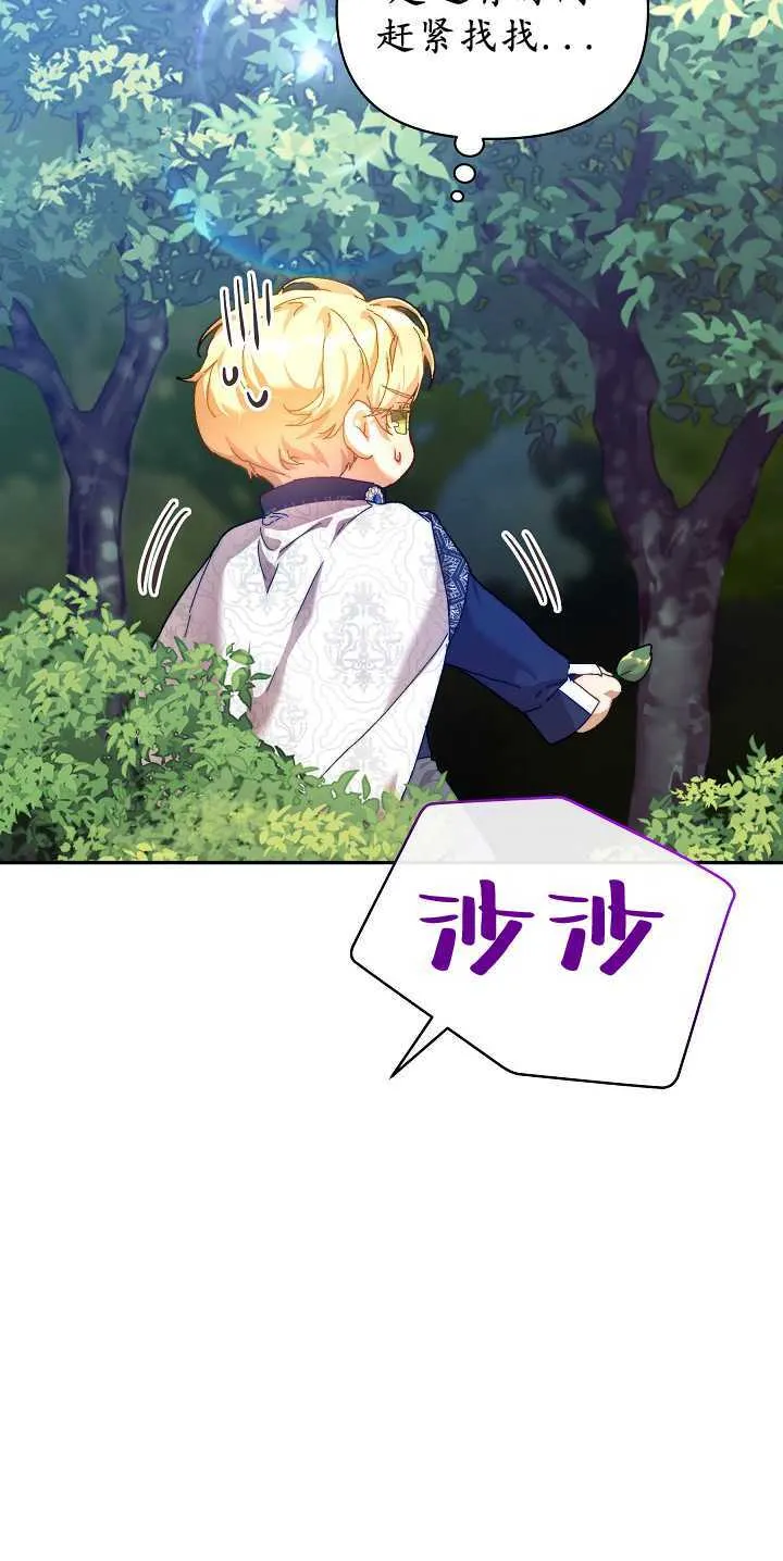 第30话 第72页