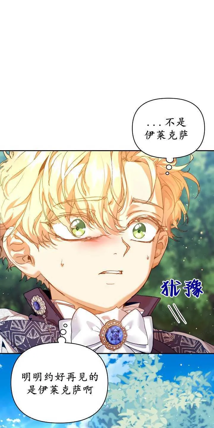 第30话 第87页