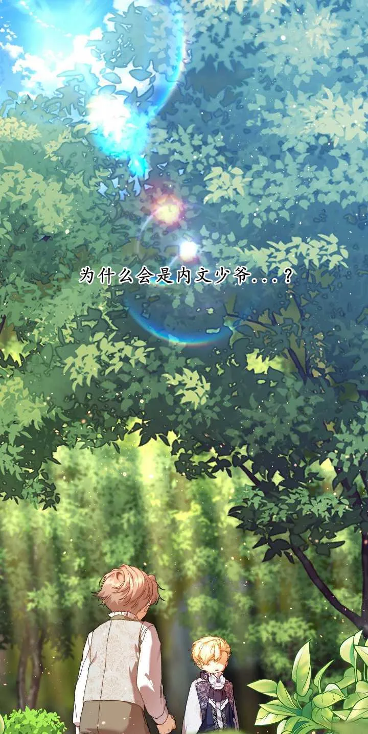 第30话 第88页