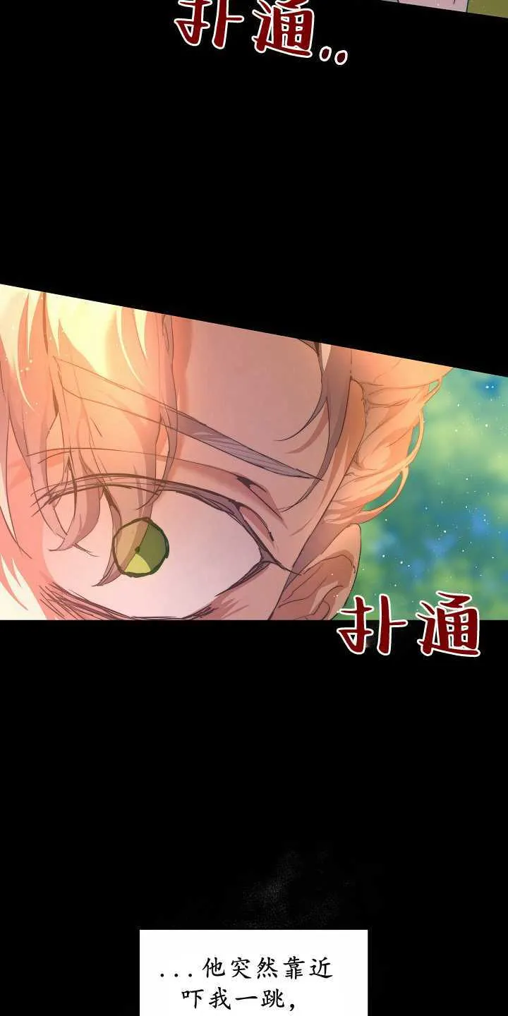第31话 第9页