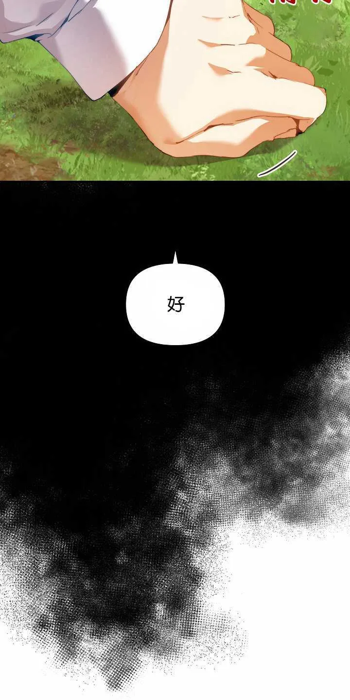 第31话 第13页