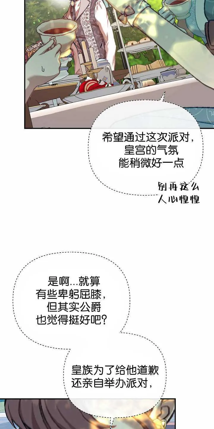 第31话 第23页