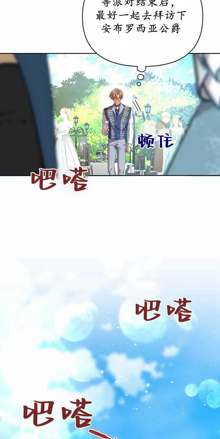 第31话 第28页