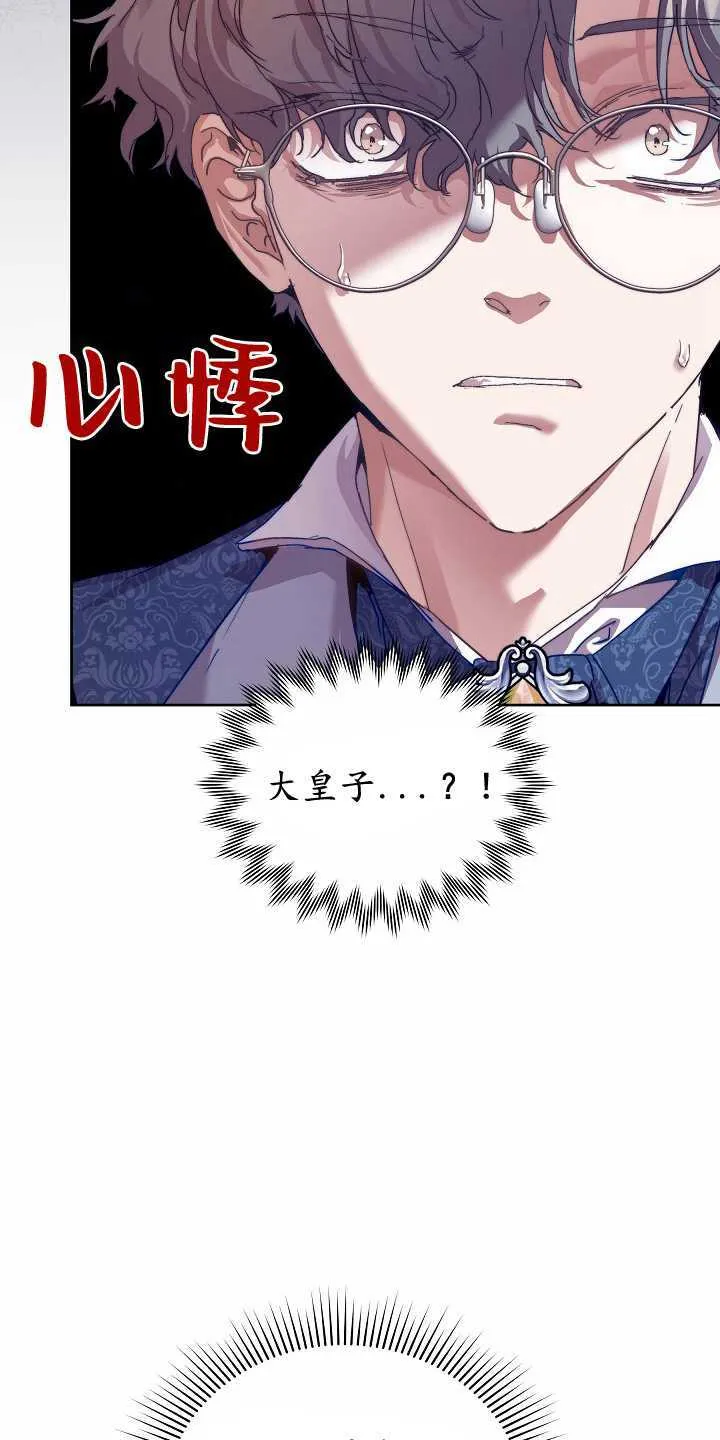 第31话 第31页