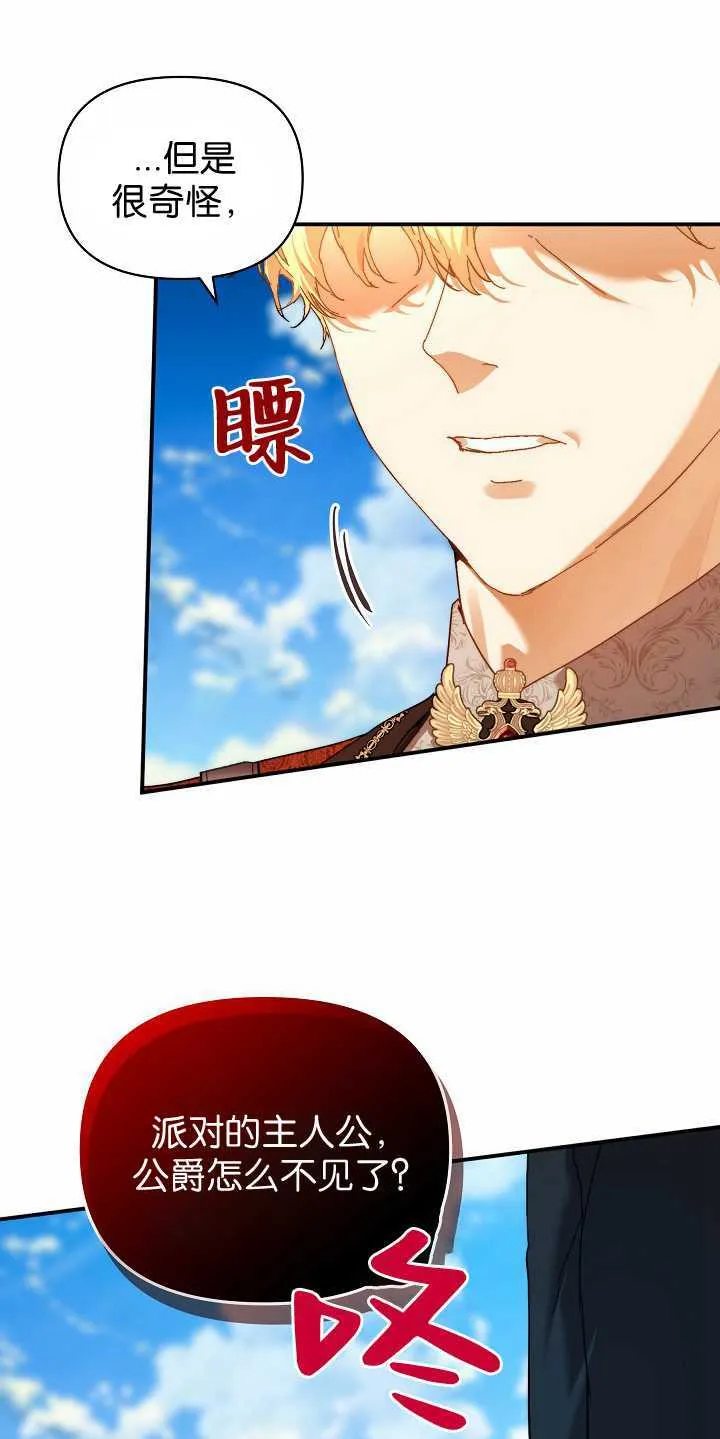 第31话 第40页