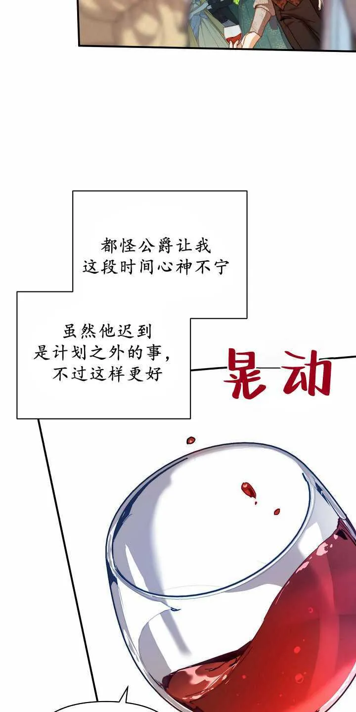 第31话 第42页