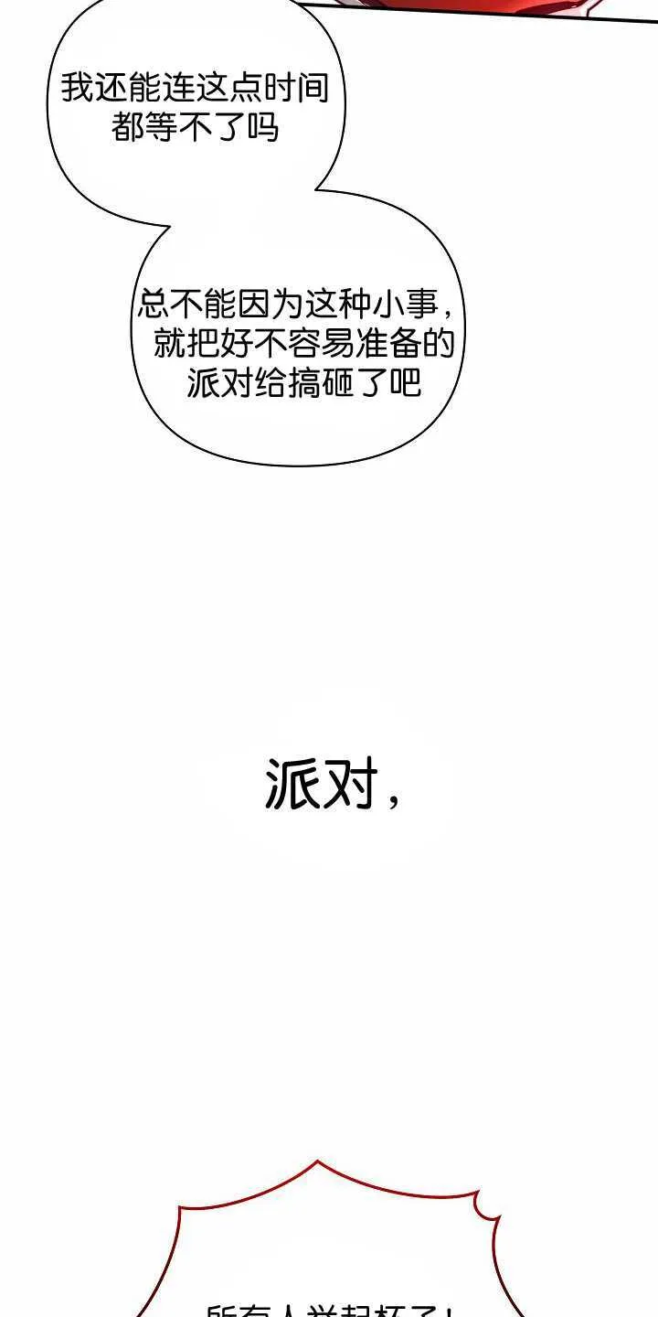 第31话 第43页