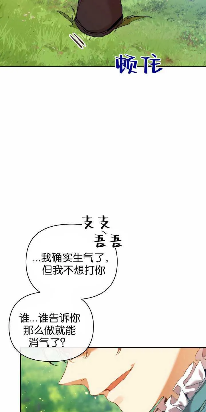 第31话 第51页