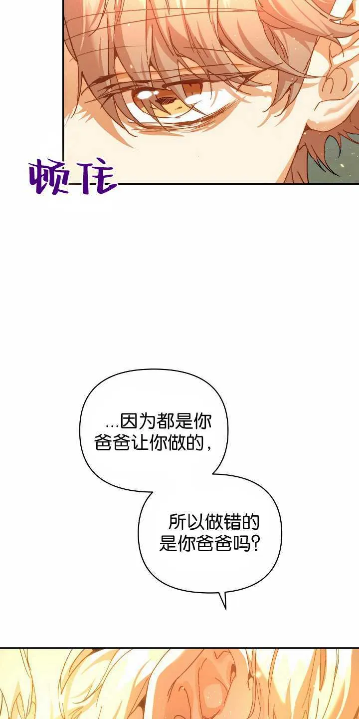 第31话 第61页