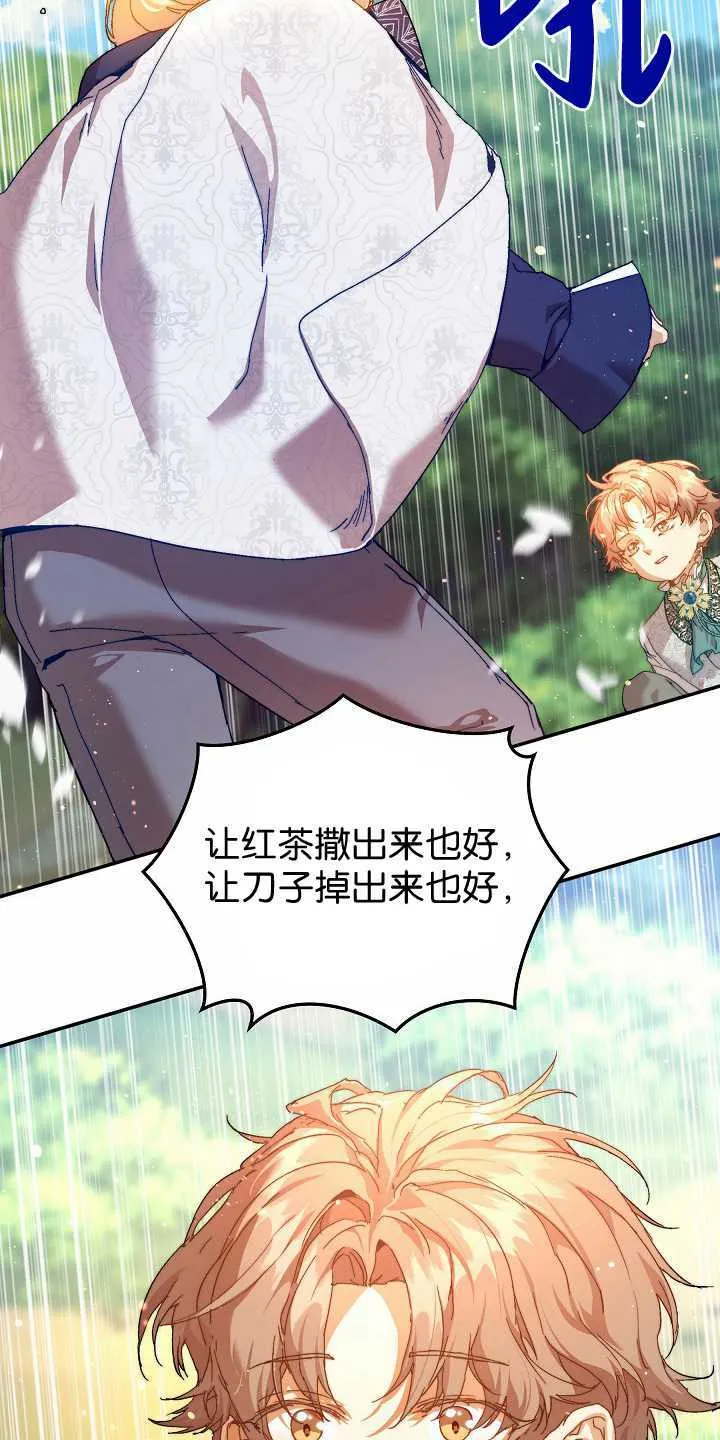 第31话 第63页