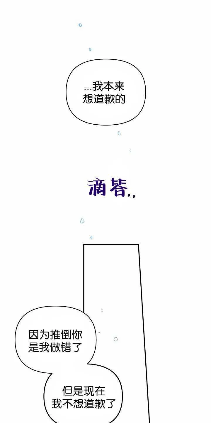 第31话 第66页