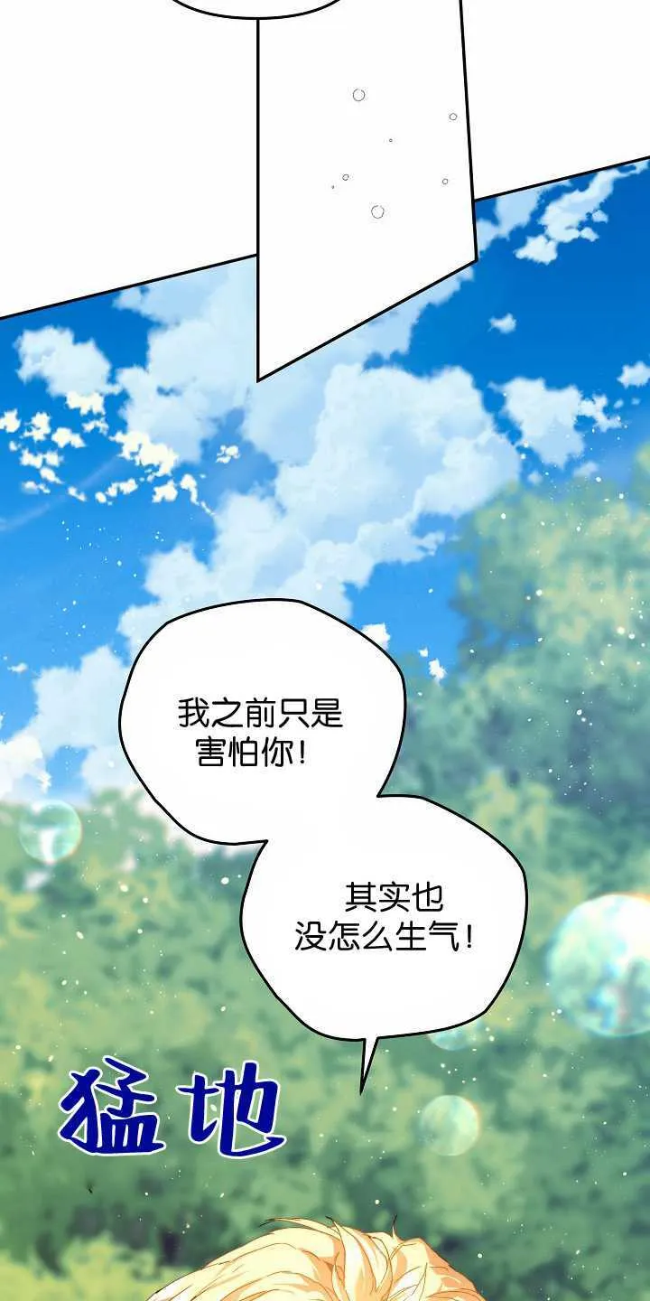 第31话 第67页
