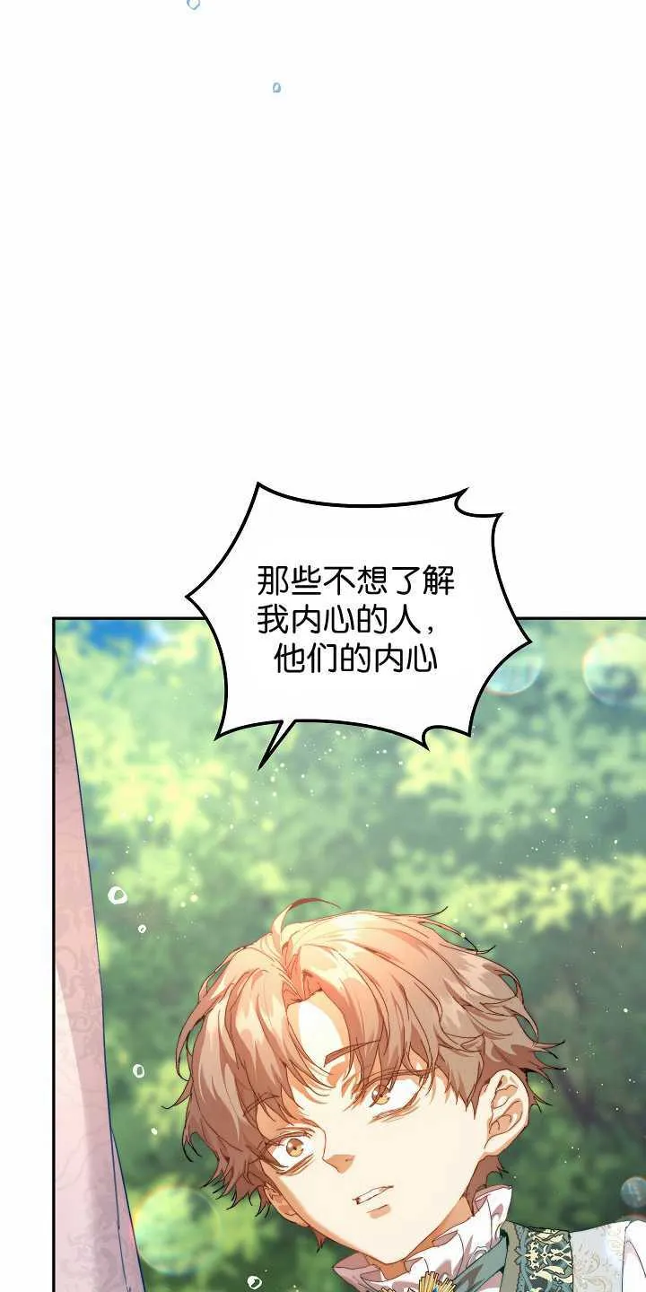 第31话 第69页