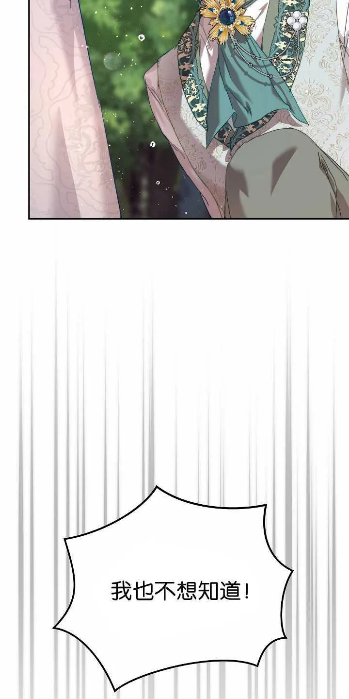 第31话 第70页