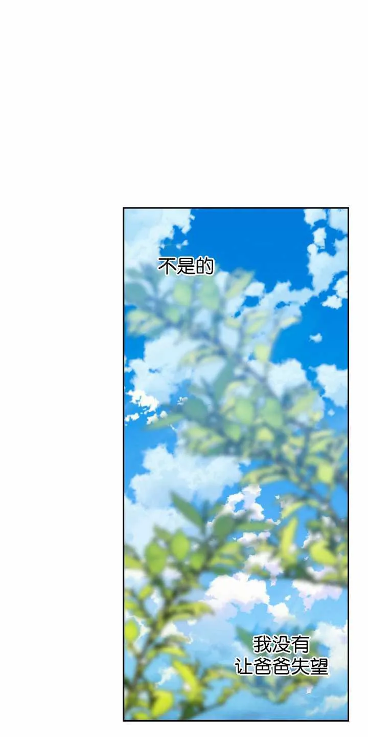 第31话 第74页