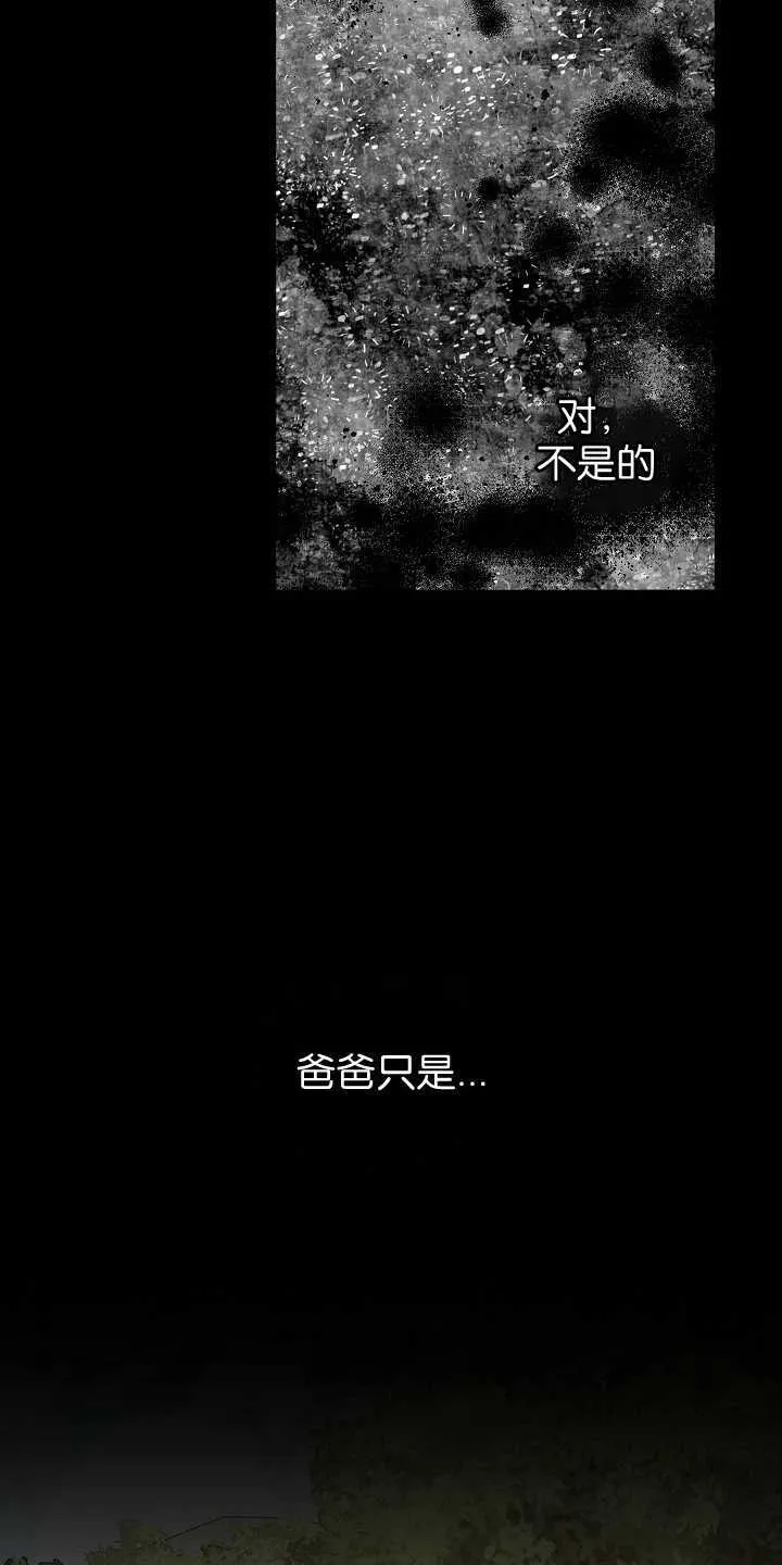 第31话 第77页