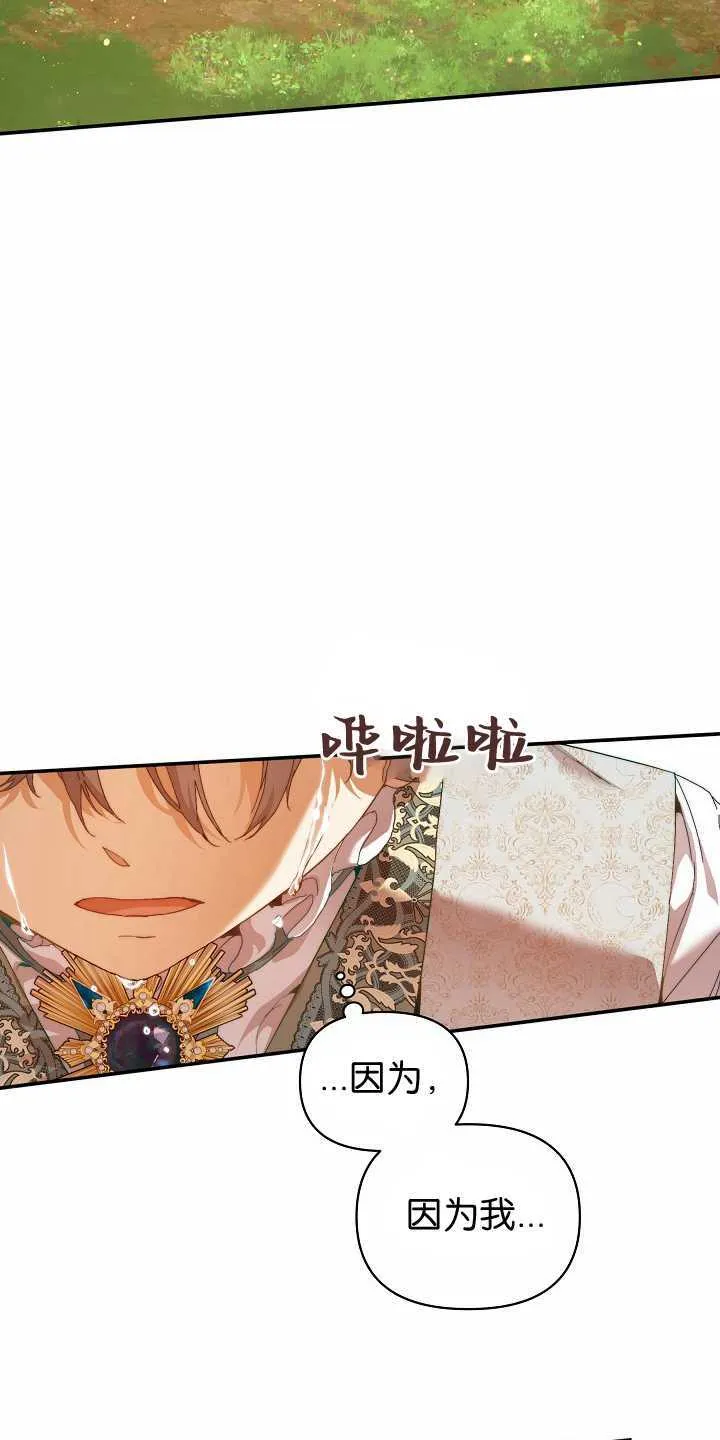 第31话 第79页
