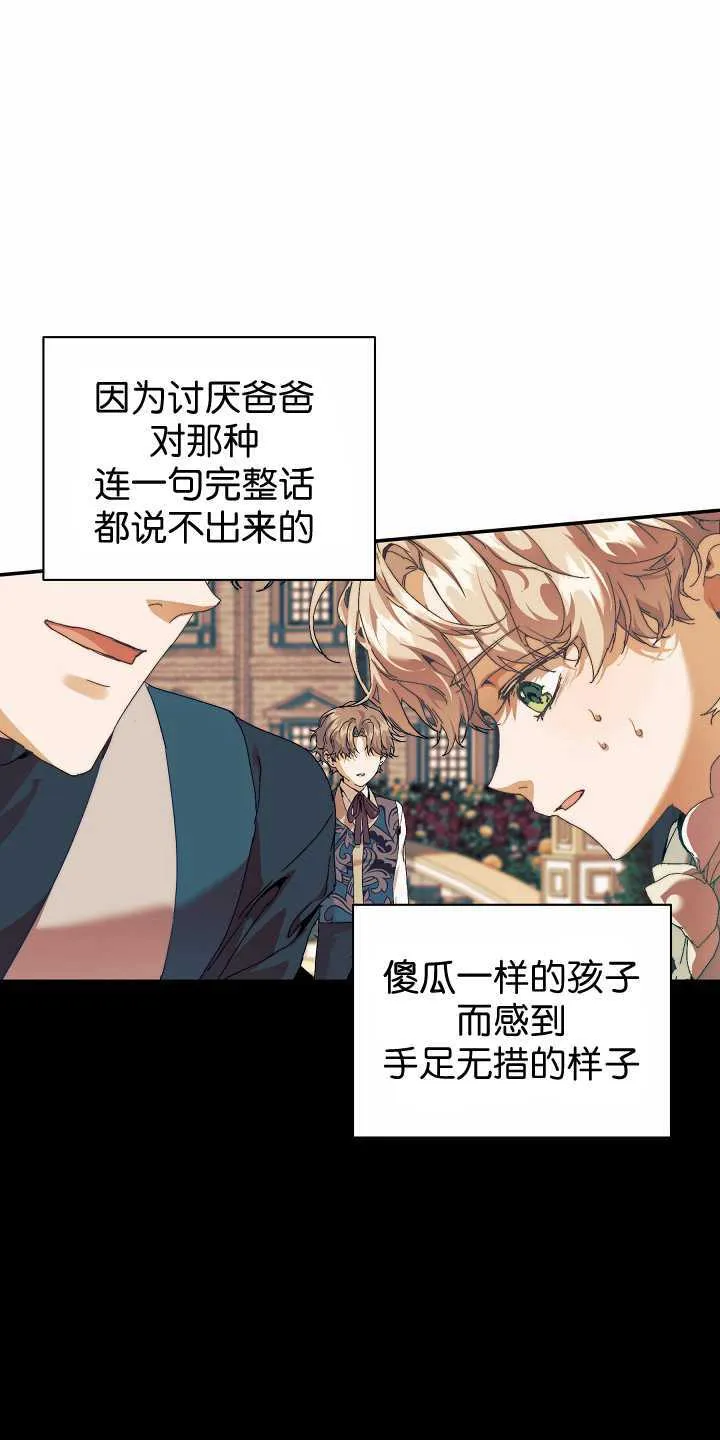 第31话 第81页