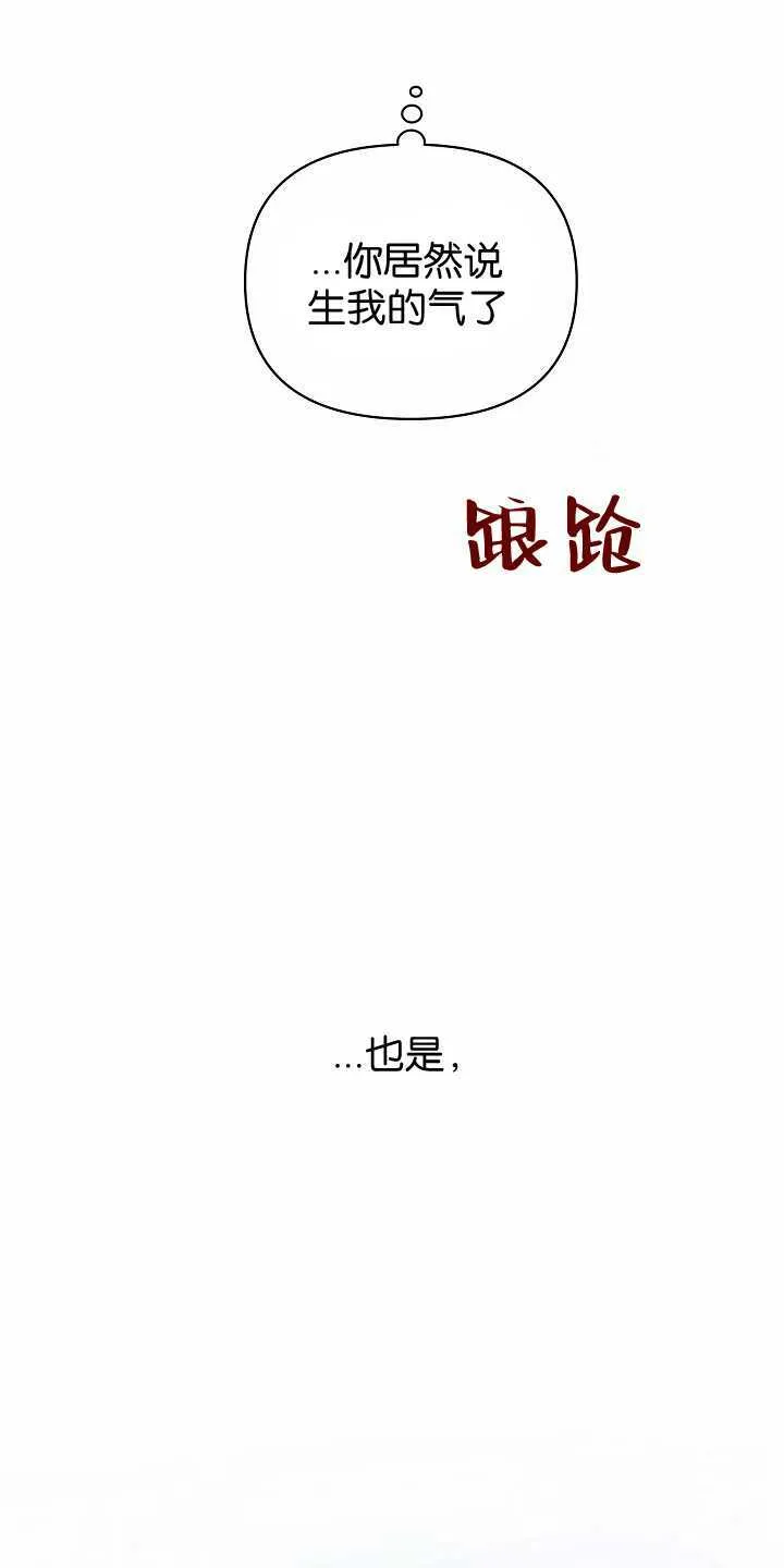 第31话 第85页