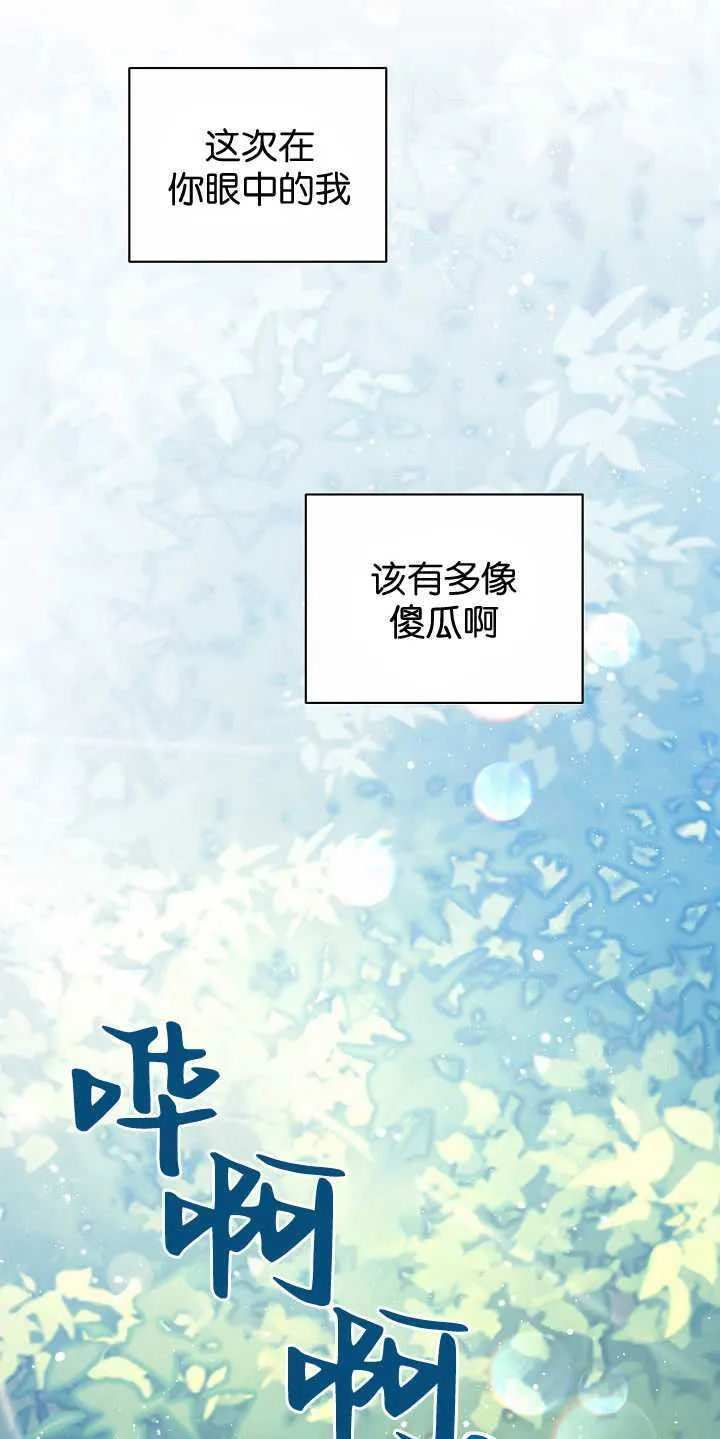第31话 第86页
