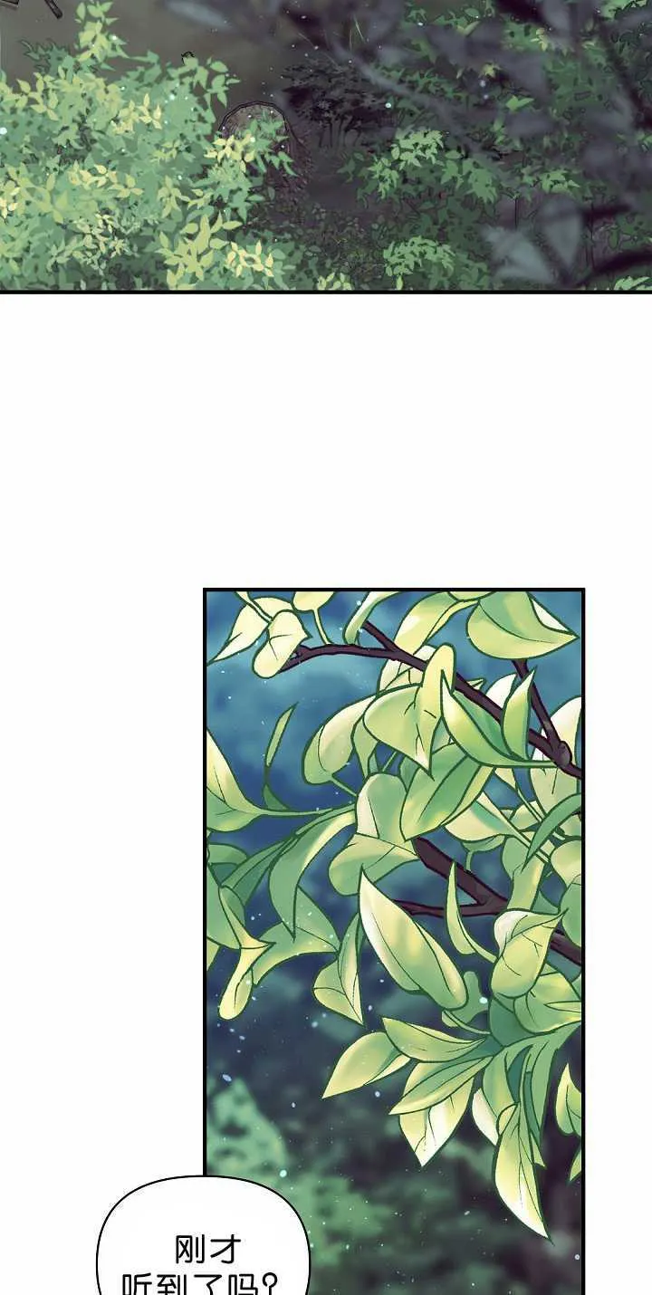 第32话 第2页