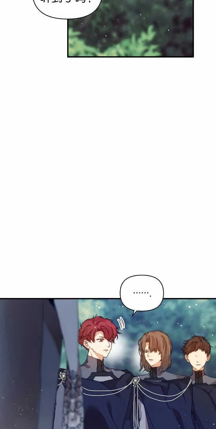 第32话 第3页