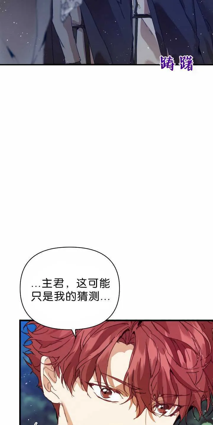 第32话 第4页