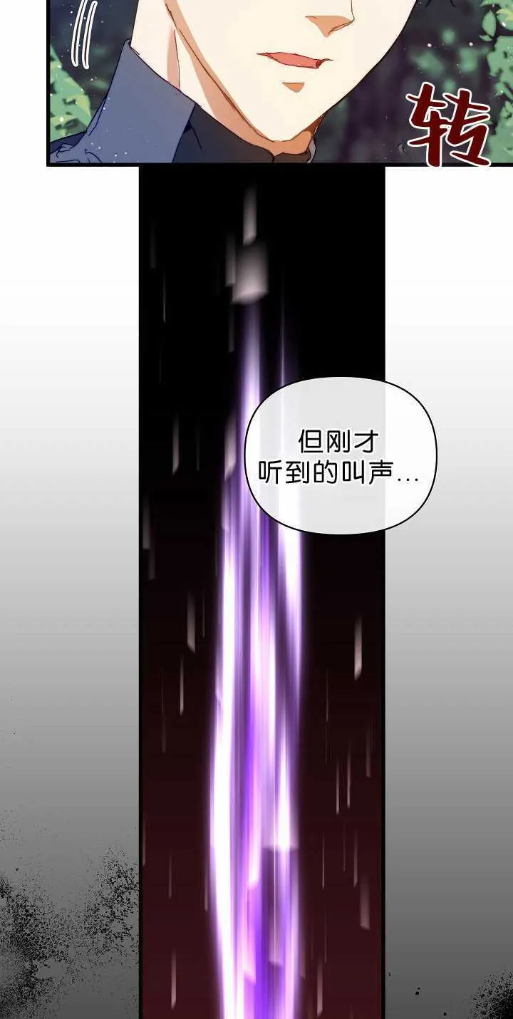 第32话 第5页
