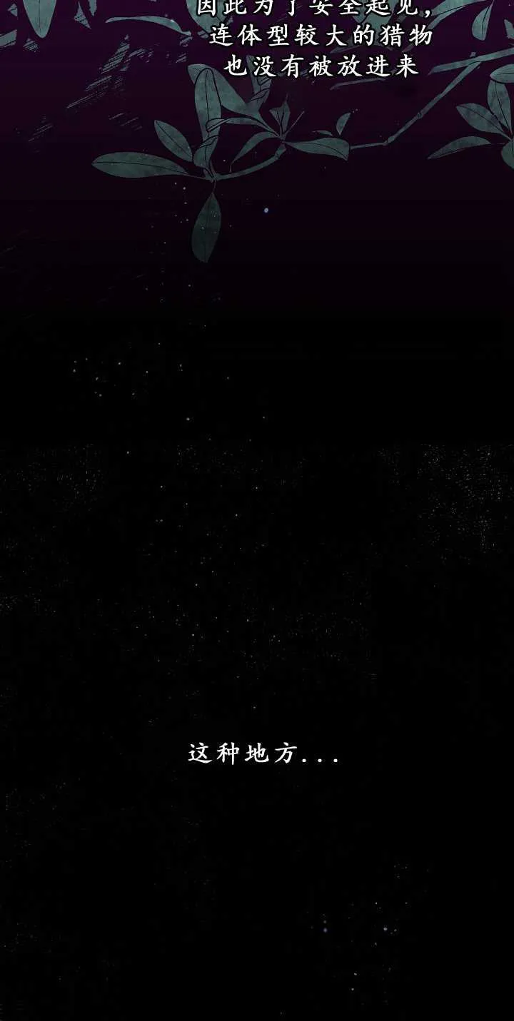 第32话 第21页