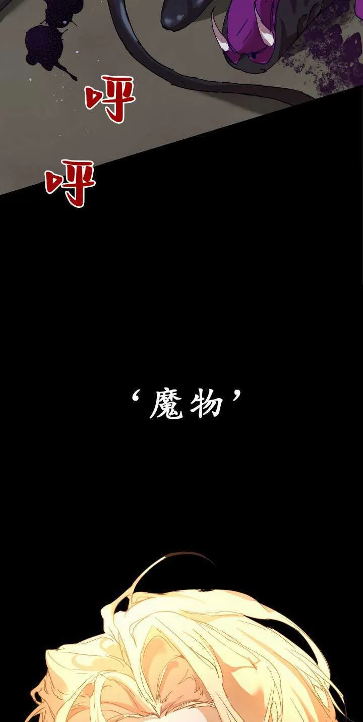 第32话 第23页