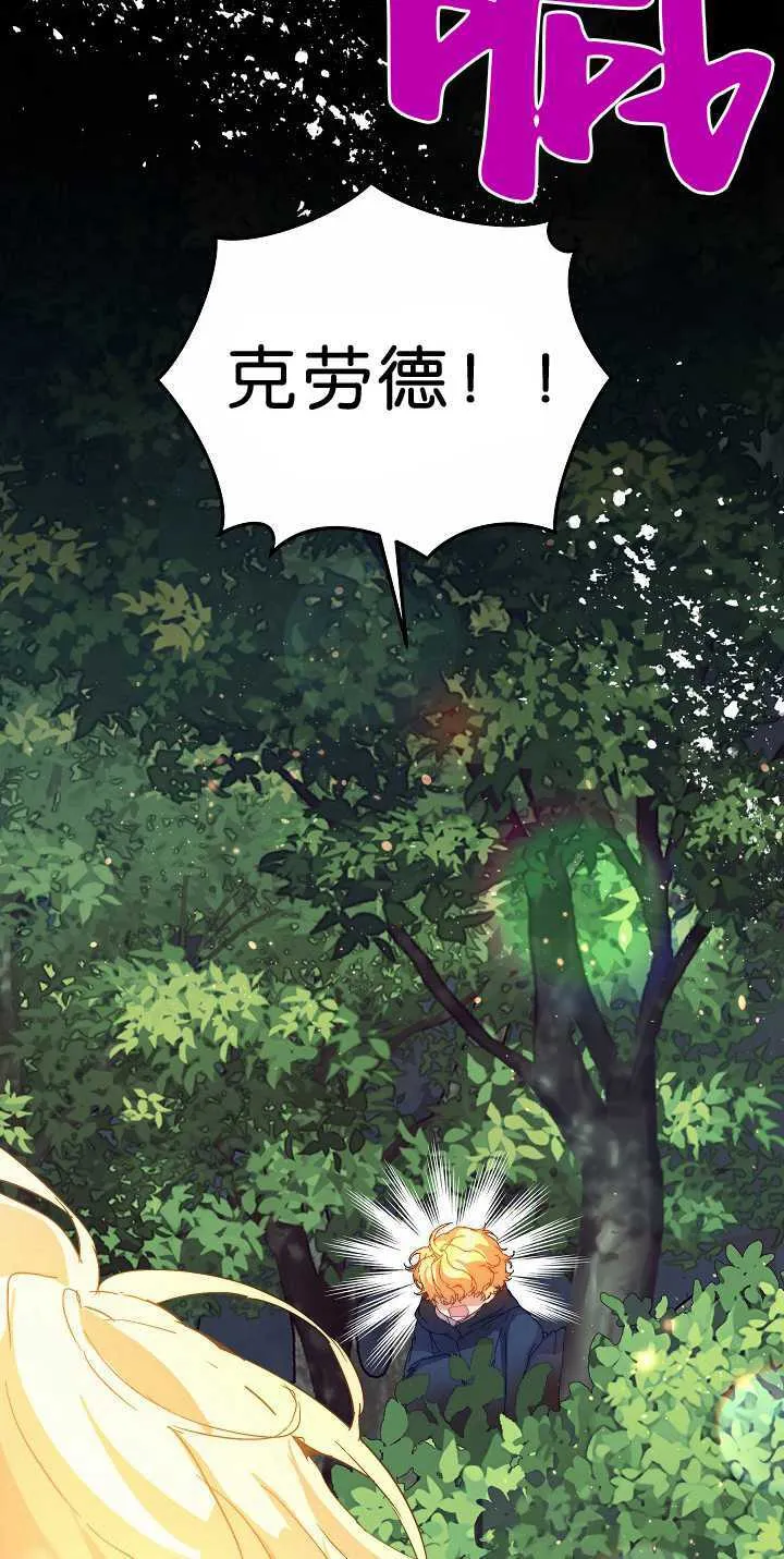 第32话 第43页
