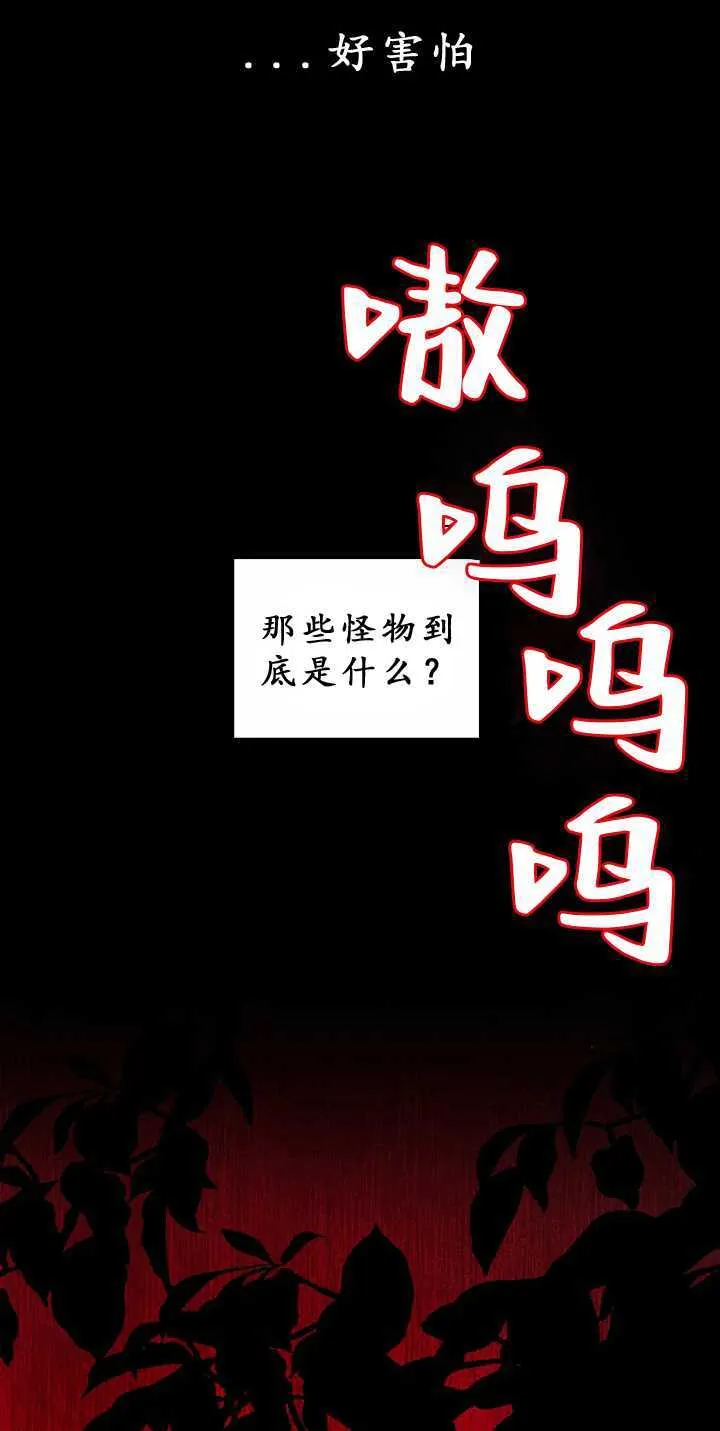 第32话 第48页