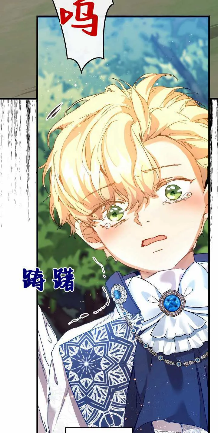 第32话 第68页