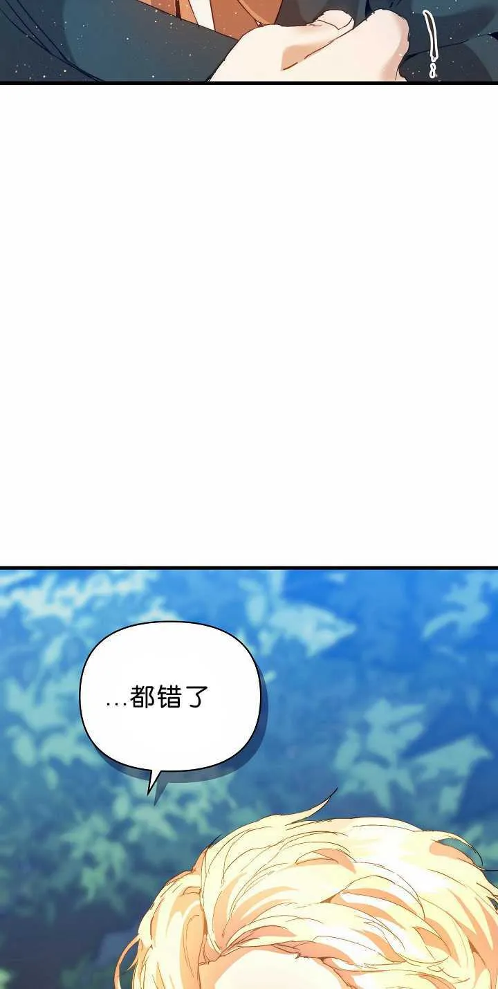 第32话 第70页