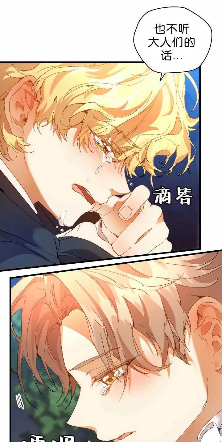 第32话 第73页