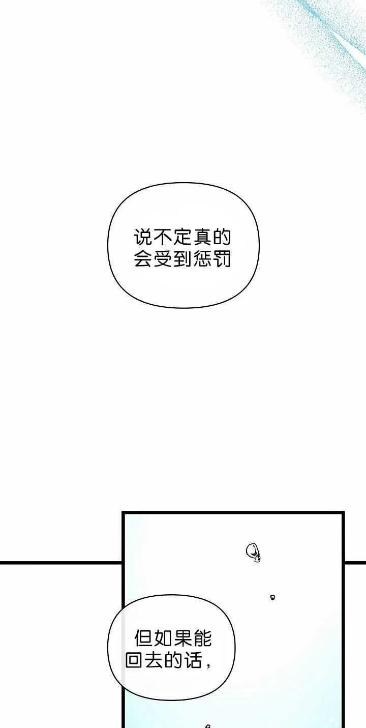 第32话 第83页