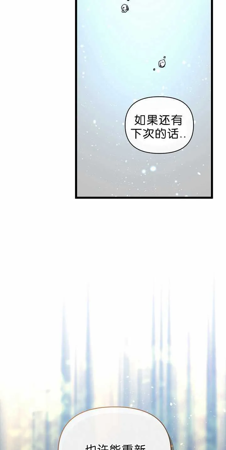 第32话 第84页