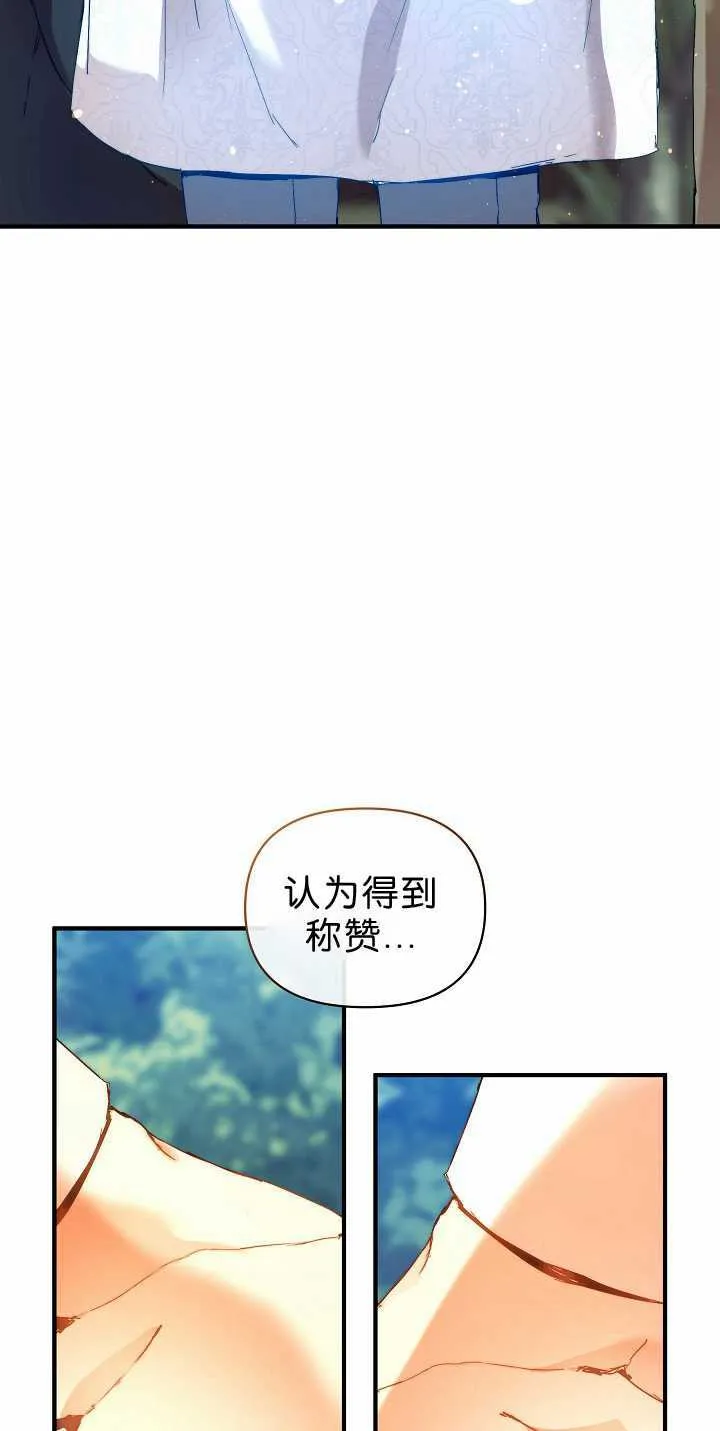 第32话 第86页