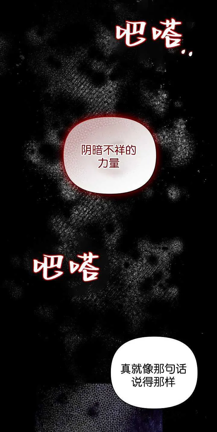 第33话 第6页