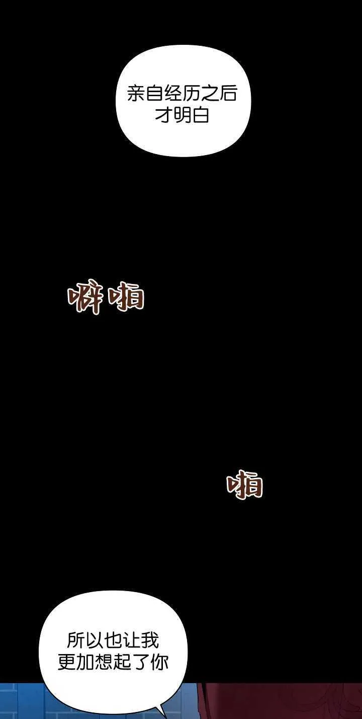 第33话 第8页