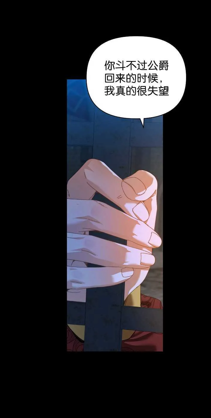 第33话 第18页