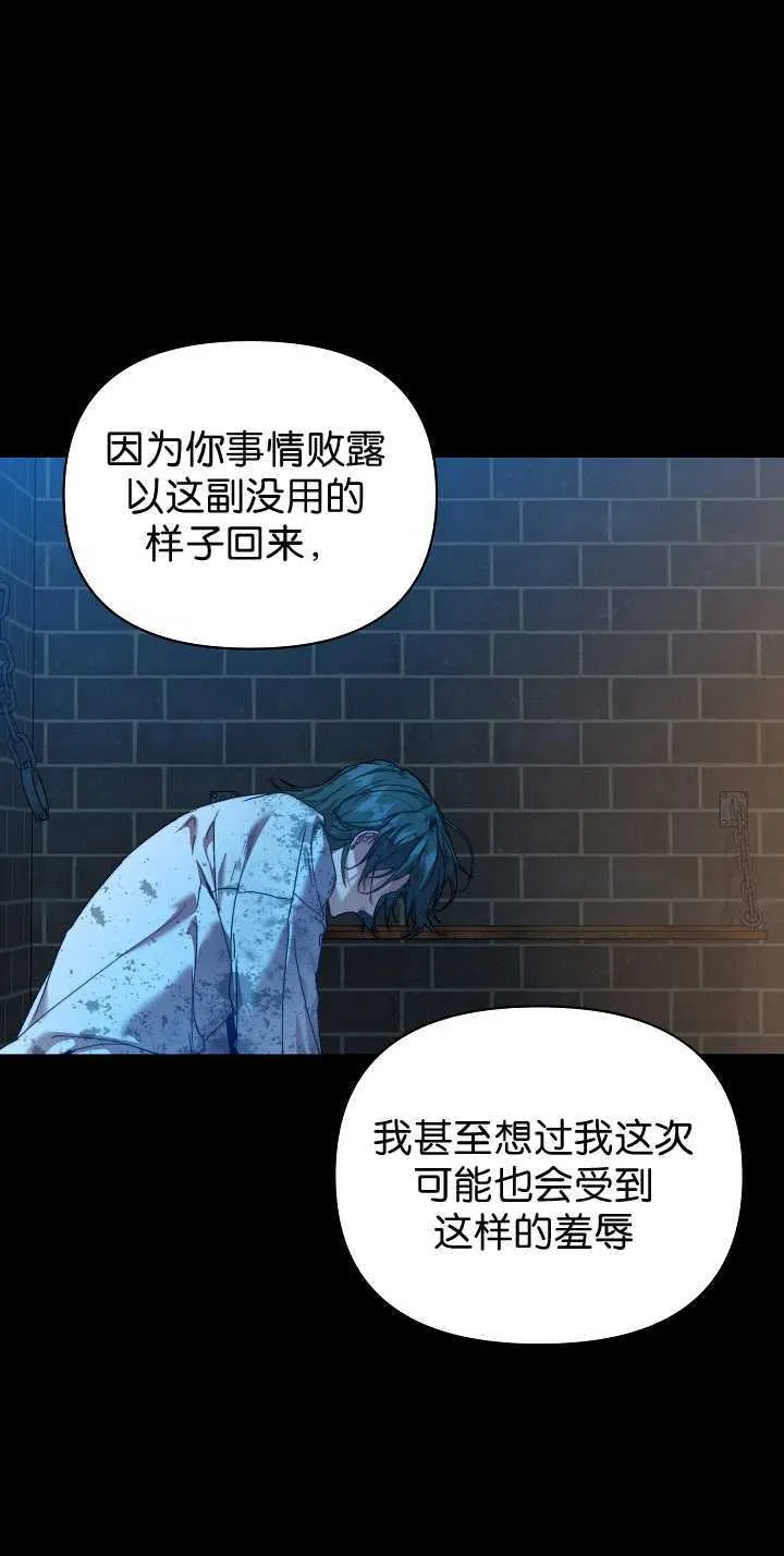 第33话 第19页