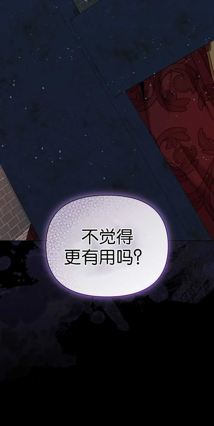 第33话 第33页