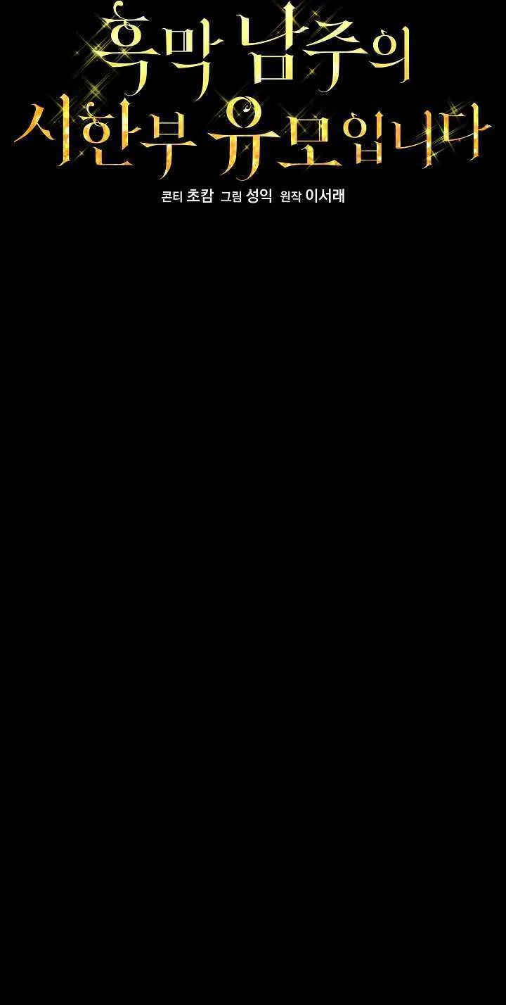 第33话 第38页