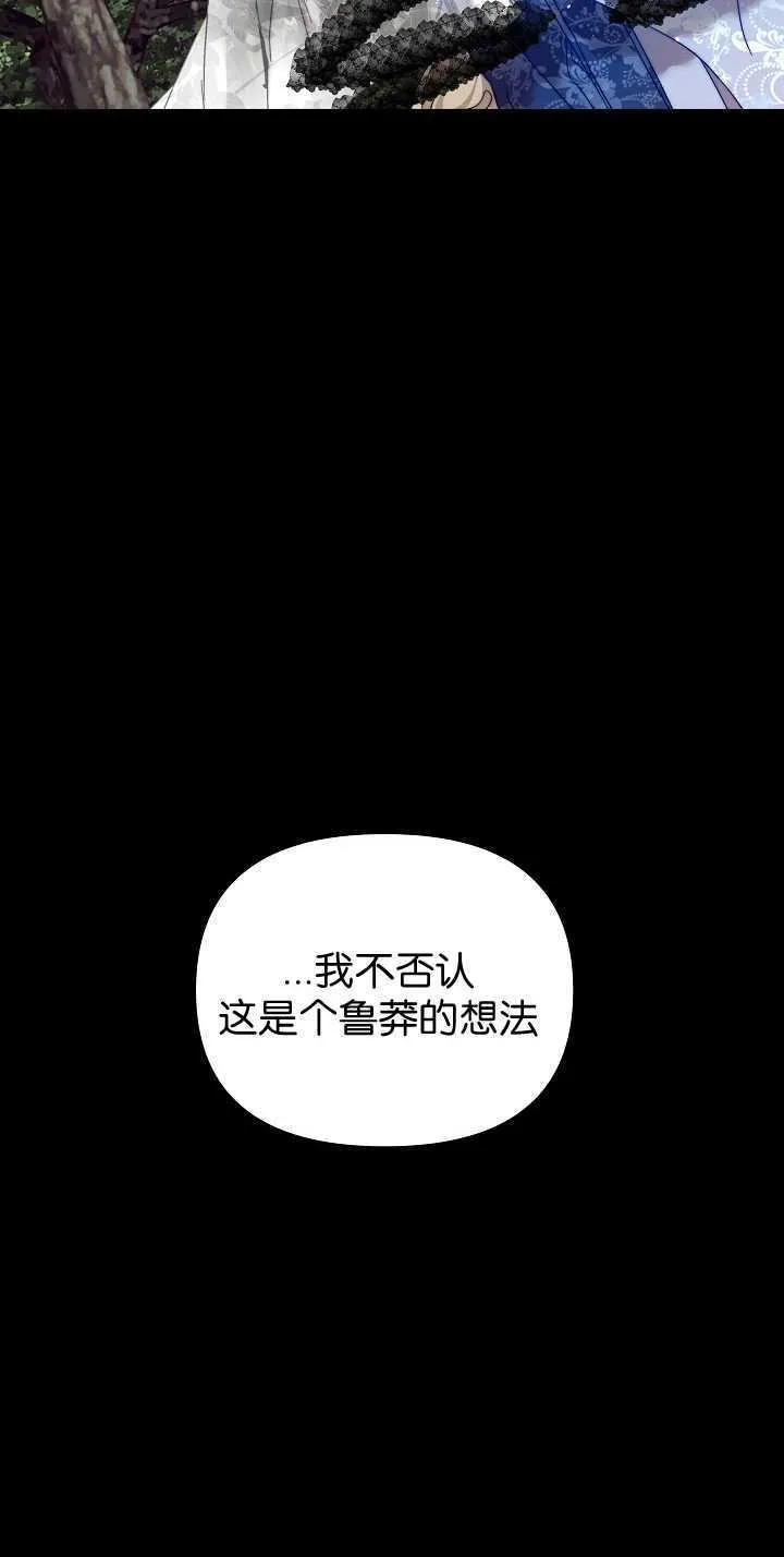 第33话 第43页
