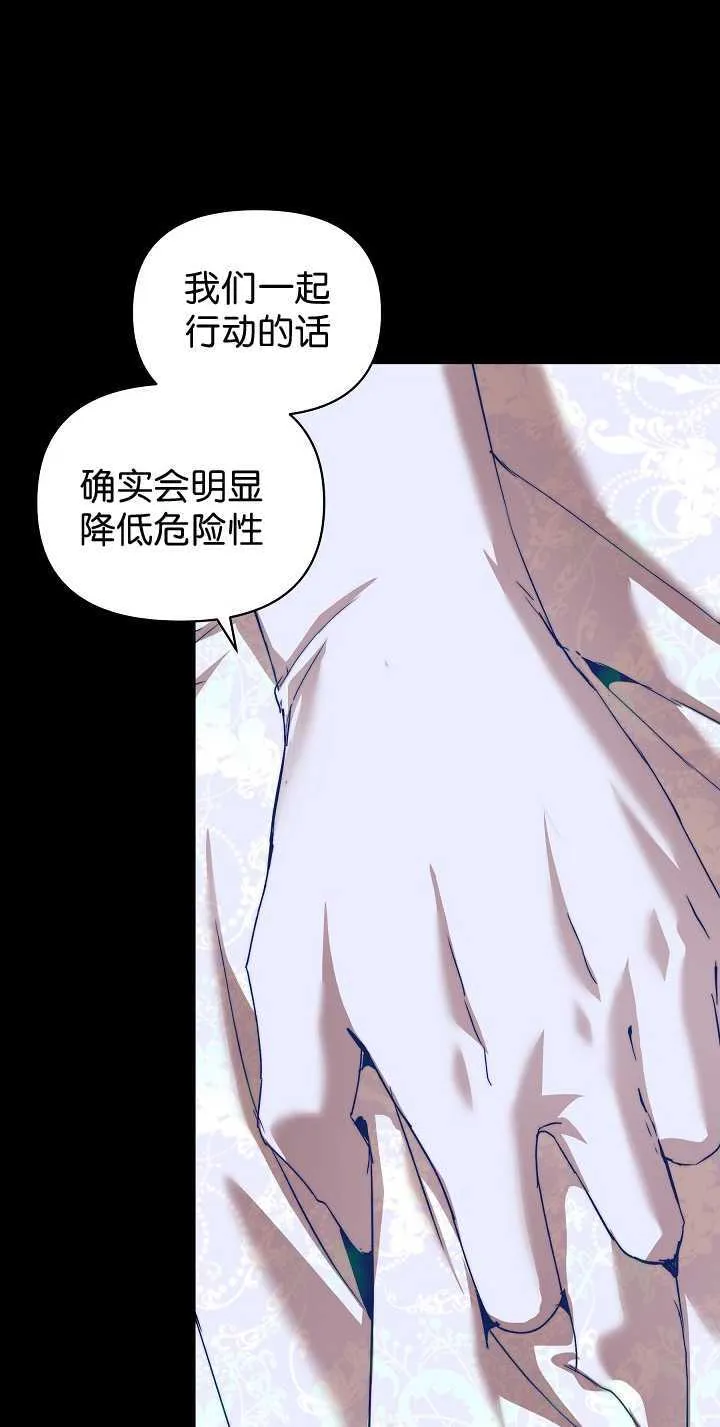 第33话 第44页