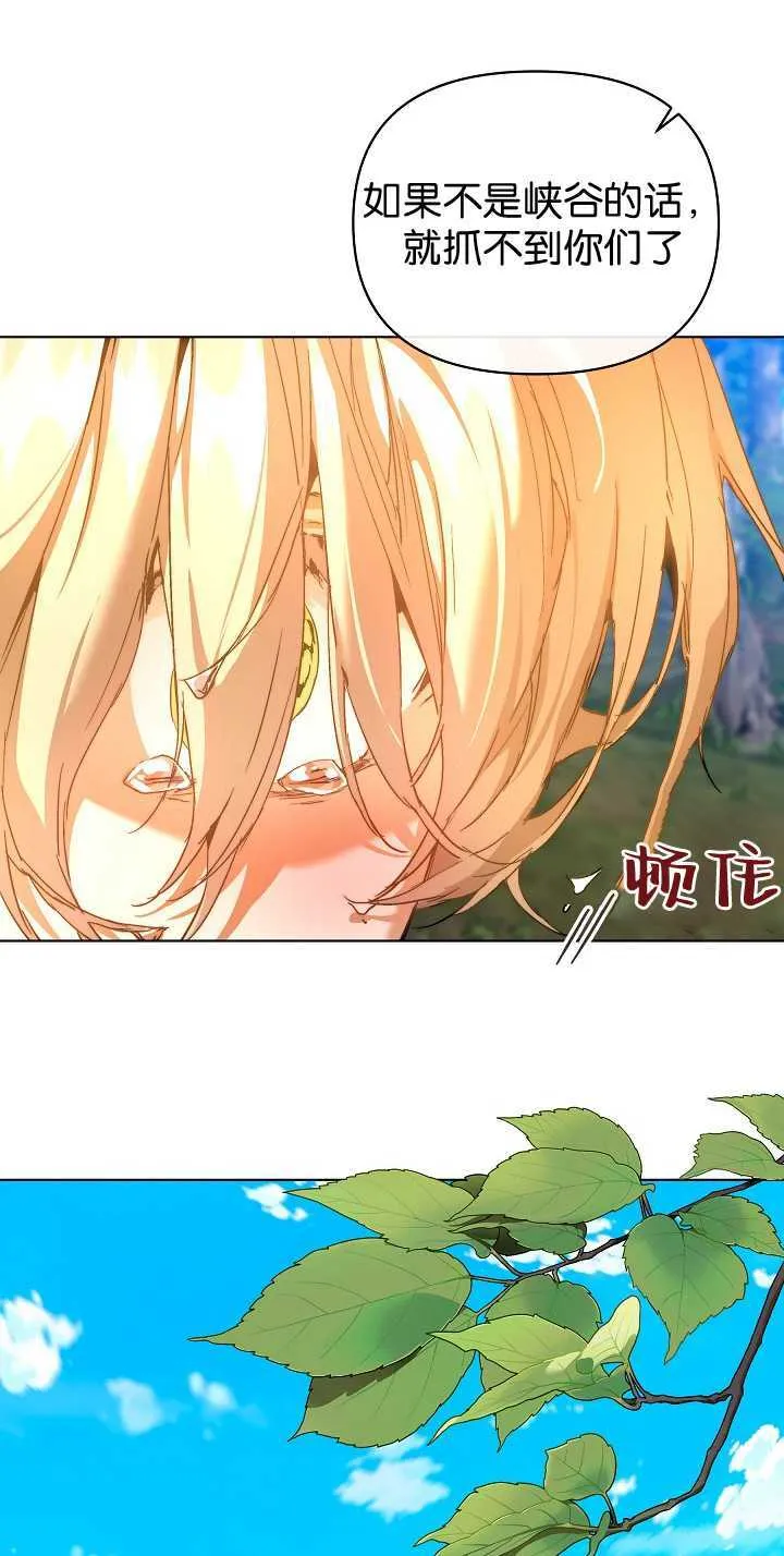 第33话 第75页
